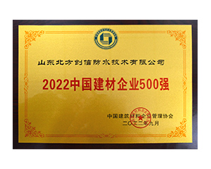 2022JDB电子企业500强