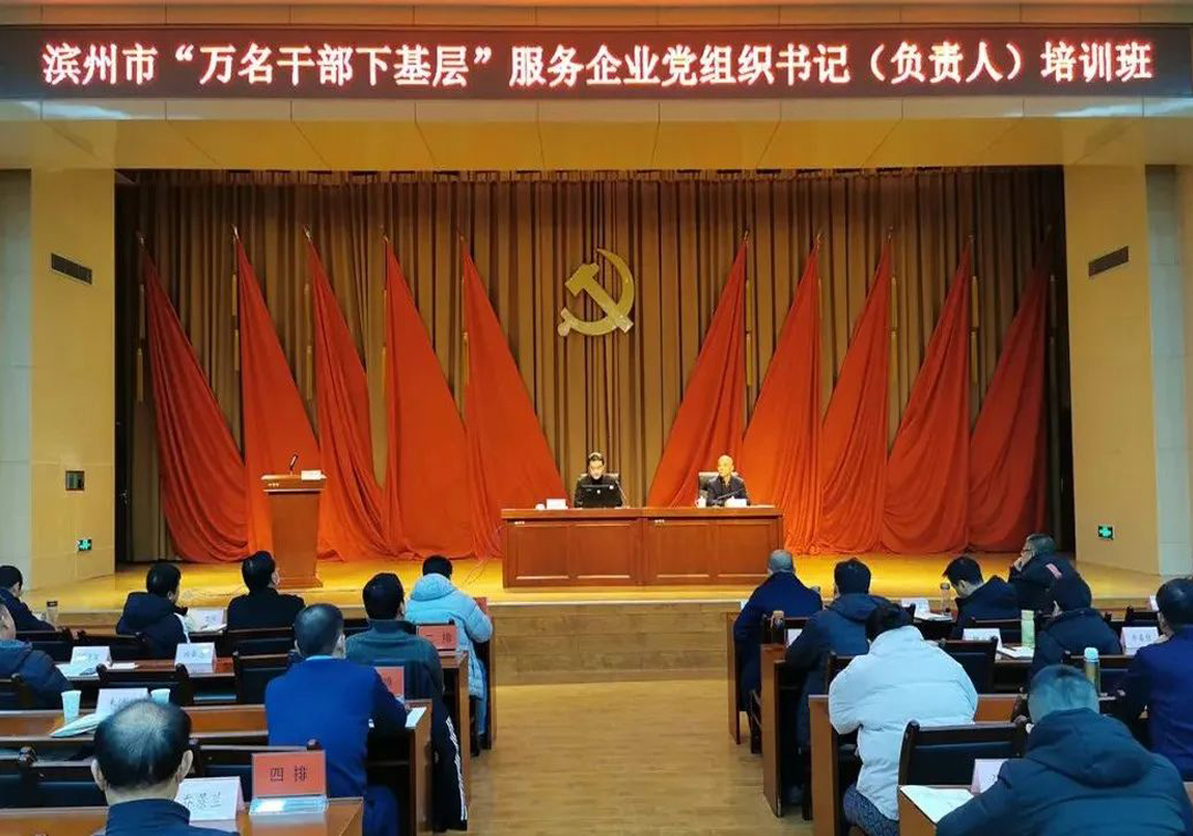 “万名干手下基层”培训班 | 王荣博分享企业高质量发展的“JDB电子”思路